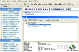 sniffer在截取迅雷資源服務器列表中的應用及其網絡與信息安全軟件開發意義